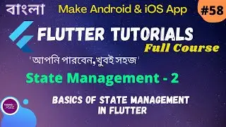 Flutter Bangla Tutorial | 58 |  Basics of State Management in Flutter