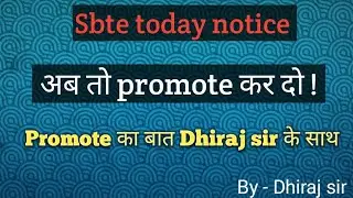 Sbte today news ! sbte today update !sbte notice today ! diploma ,polytechnic , engineering , bihar
