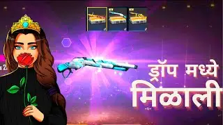 free fire Marathi 30 rs airdrop madhe permanent m1887 Marathi mulgi