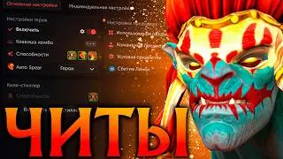Huskar с Читами всех Нагнул! Амбрелла Дота 2