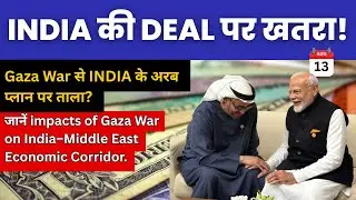 Gaza War's Impact on India's Economy: Israel Conflict Analysis