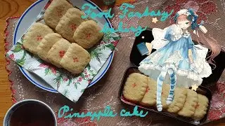 Food Fantasy baking episode 1:  Pineapple cake