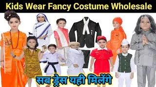 Kids fancy costume😍dress Wholesaler| Mata Sita costume, lord shiva Costume, Advocate | Mumbai Market