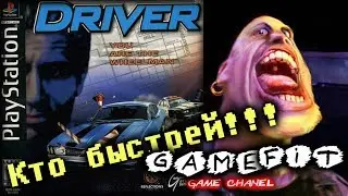 ✪ Driver - You Are the Wheelman ✪ Кто быстрей!!! ✪ San Francisco ✪