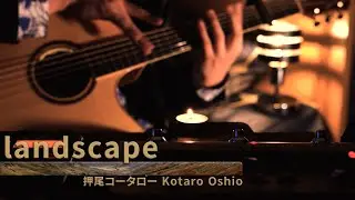 landscape - Kotaro Oshio 押尾コータロー COPY