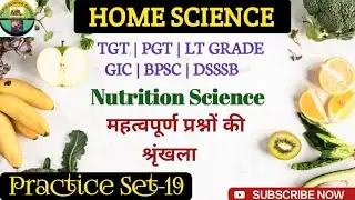 BPSC /TGT/PGT Home Science | Nutrition Science | Home Science practice Set-19 | Home Science Classes