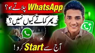 Earn Money Using WhatsApp | Full Guide to Sell Digital Products in Pakistan 2025