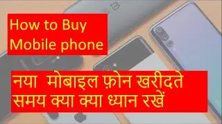 Smartphone Buying Guide In 2021| How To Buy The Best Mobile in India