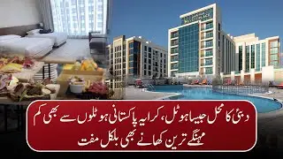 World Adventurers Hotel 🏨 Stay at Less than 100 Dirhams | Pakistan Kay Sath