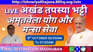 AMRITVELA LIVE COMMENTARY - BK KARAN - FINAL DESTINATION, 9th OCTOBER 2025,  AT 02:00 AM