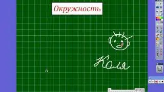 Инструменты и команды для удаления.ВидеобанкActivInspireRUS