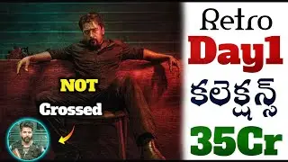 RETRO Day 1 Collections 35Cr👍| Surya | Retro Boxoffice Collections❓| Power Of Movie Lover