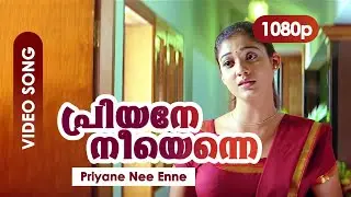 Priyane Nee Enne HD 1080p | Remastered HD | Nayanthara, Mohanlal - Vismayathumbathu | Fazil