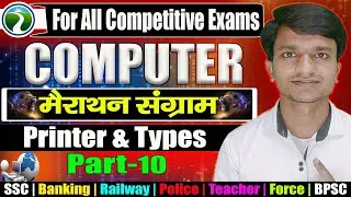 Computer Full Course &ndash; Part 10 | Types of Printers | Competitive Exams Special Class