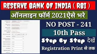 RBI Security Guard Online From Step By Step 2021 // RBI Security Guard from kaise bhare latest updat