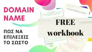 Domain name: &Pi;&rho;&iota;&nu; &alpha;&gamma;&omicron;&rho;ά&sigma;&epsilon;&iota;&sigmaf; &delta;&epsilon;&sigmaf; &alpha;&upsilon;&tau;ό &tau;&omicron; &beta;ί&nu;&tau;&epsilon;&omicron; - Edit your Blog