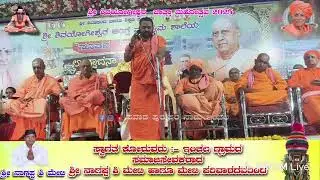 Pavada purushara Naadu Inchal is live