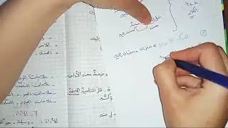 مراجعة شاملة ٣ في مادة اللغة العربية لجميع المستويات..نقاط مهمة جدا 👌