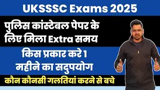 UKSSSC police constable अंतिम 30 दिन में के करे ? UTTARAKHAND| Sumit Murari UKSSSC UKPSC