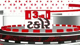 tv13 Gujarati LIVE । 09 OCT । 03 PM News | Cyclone Shakti alert | Gujarat BJP President