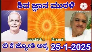 25-1-2026 ಜ್ಞಾನಾಂಜಲಿ 2326