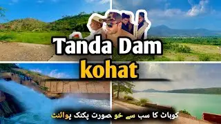 Kohat Tanda Dam || Kohat Chasmajat Trip 4K || Attractive Scenic Beauty OF Tanda Dam