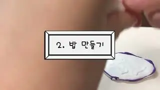 카레 클레이로 만들기