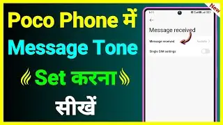 Poco Mobile Me Message Tone Kaise Lagaen !! How To Set Message Ringtone In Poco