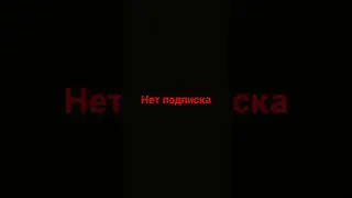 а ты как думаешь?