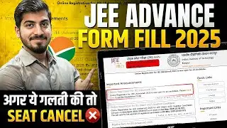 How to Fill JEE Advanced Form 2025✅ | JEE Advanced Registration 2025 |JEE Advanced Form filling 2025