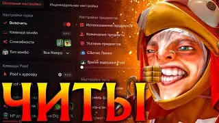 Meepo с Читами показал 200 IQ Микроконтроль! Амбрелла Dota 2