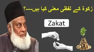 What Is The REAL Meaning of Zakat In Islam? Dr. Israr Ahmad