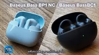 รีวิว Baseus Bass BC1 /  Baseus Bass BP1 NC ราคาประหยัด สเปกเด่น | IT Review
