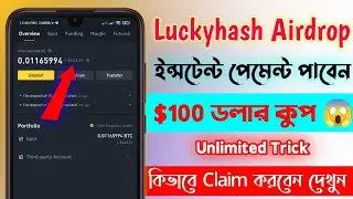 সবাই কুপান মিনিমাম $100 ডলার 😱 instant payment airdrop || luckyhash unlimited point trick || Airdrop
