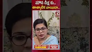 మౌన దీక్ష తాత్కాలిక వాయిదా | Tadipatri Tdp Councillors Protest PostPoned | Mla Jc Asmith Reddy |