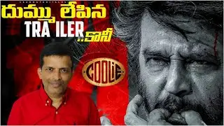 Coolie Trailer Review 