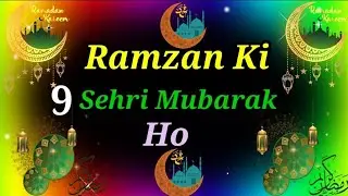 Ramzan ki 9 Navin Sehri mubarak ho Status2023 || Ramzan ki 9th Sehri mubarak | WhatsApp status 2023