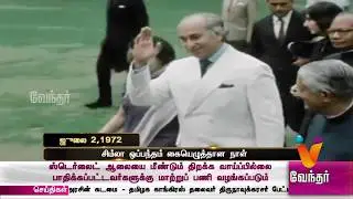 வரலாற்றில் இன்று..? சிம்லா ஒப்பந்தம் கையெழுத்தான நாள் (ஜுலை 2, 1972)