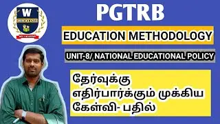 Pgtrb educational methodology/ unit 8 mcq/ national educational policy in english & tamil