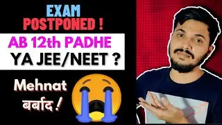 Ab 12th Padhe Ya JEE/NEET ? | Class 12th CBSE Postponed | FAAD Strategy 🔥