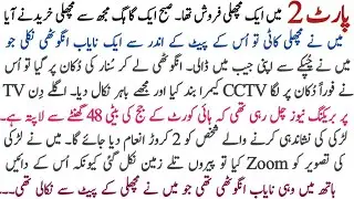 Part 2 || story of a fishermen || urdu story || alif