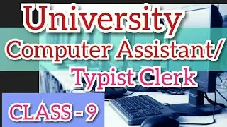 University Computer Assistant/Typist Clerk