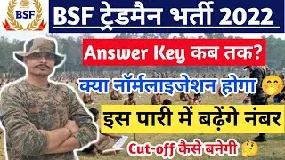 BSF Tradesman Cut-off 2022 llSafe Score ll BSF Tradesman Medical Cut-off 2022ll BSF Tradesman Answer
