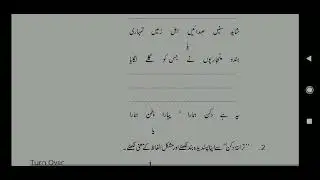 Ts inter 1st year 2022 #urdu second language Apr/May2022 IPE #TSInter #tsboard model question papers