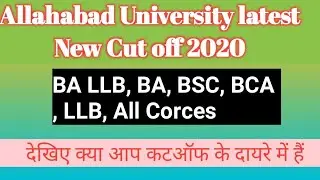 au University entrence exam  off2020 Bca llb ball cut off 2020 देखिए के आंकड़ों के दायरे में है