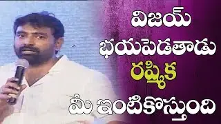 Director Bharat Kamma Speech @ Dear Comrade Pre Release Event | Vijay Devarakonda | T9Tv