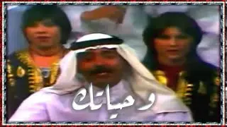 Mahdi Kadhum - Ohayatak 1982 مهدي كاظم - وحياتك وحليب امنا الرضعناه
