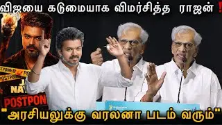 Rajan strongly criticized Vijay❗️😡💢|PROMISE MOVIE | PRERELEASE EVENT |kRAJAN FULLSPEECH |