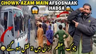 Chowk Azam ladai Mein 2 katla Ho Gaye 😱