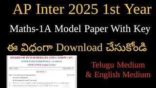 Ap Inter 1st year maths-1A  paper 2025 || Ap inter 1st year maths-1A model paper ||  Inter Maths -1A